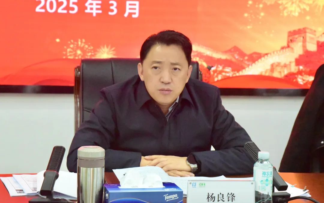楊良鋒赴省糧油進出口集團督導(dǎo)民主生活...